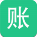 当家记账