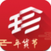 珍品网