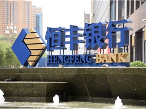 恒丰银行：拓宽金融服务范畴，赋能黄河流域高质量发展