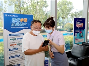 厦门国际银行上海分行助企纾困，为4000多小微企业提供融资支持