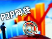 高效服务小微信贷 钱小乐探索普惠金融发展前景