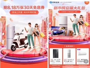招联金融：新技术提升新市民服务 助力奋斗者一往无前