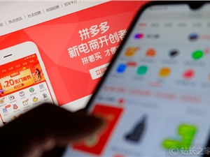拼多多跨境电商平台个人店支持个人银行卡收款