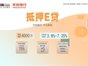 淘钢网携手平安银行助力产业链发展，再添金融活力