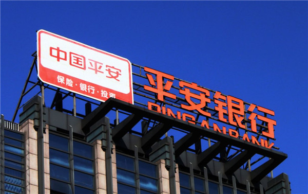 深圳发展银行和平安银行是一家吗?