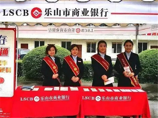 乐山银行利率表2022最新利率(活期和定期)