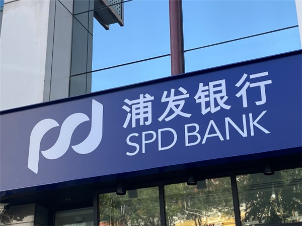 浦发银行的极客智投可以为用户提供哪些服务?