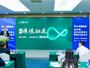 数字化焕新绿色金融 盟浪重磅发布“盟浪碳融通”