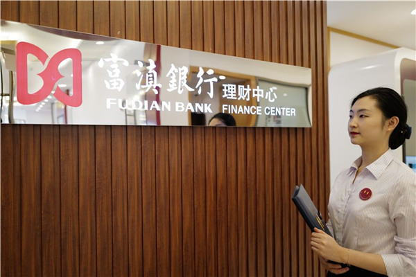 富滇银行利率表2022最新利率(活期和定期)