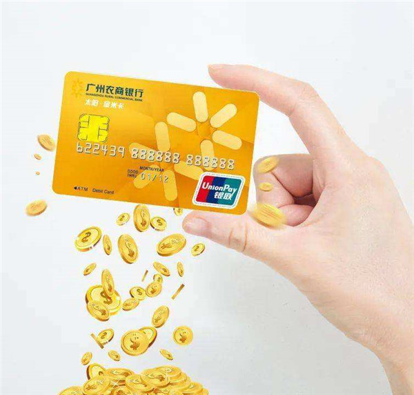广州农商银行利率表2022最新利率(活期和定期)