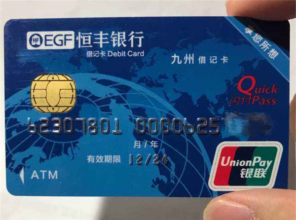 恒丰银行利率表2022最新利率(活期和定期)