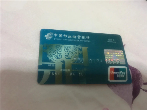 邮政信用卡怎么激活?邮政信用卡长期不激活会怎么样?