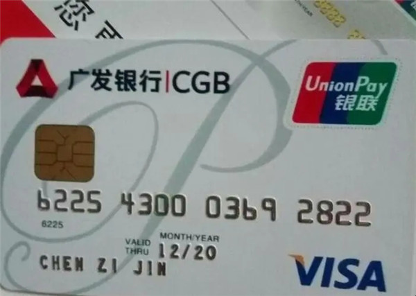 广发信用卡申请条件有什么?广发信用卡好用吗?