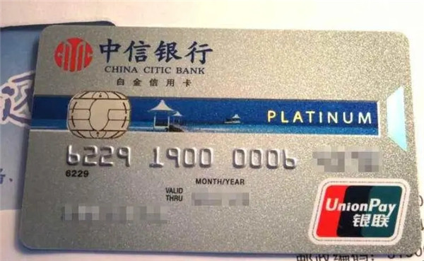 中信白金信用卡怎么免年费?有什么权益?