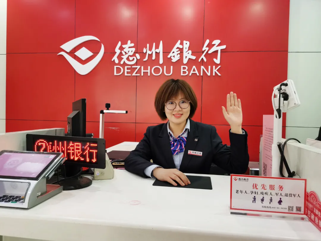 德州银行利率表2022最新利率(活期和定期)