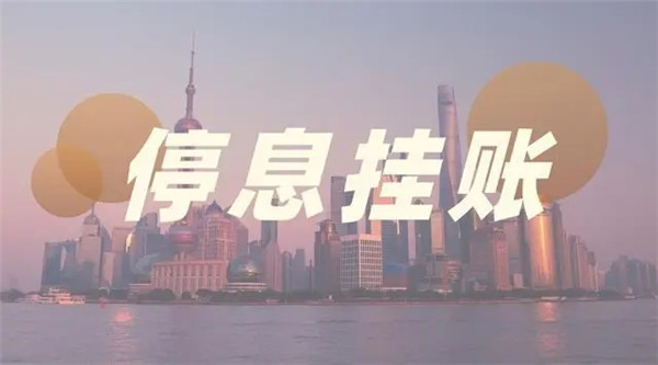 招商银行信用卡分期提前还款要违约金吗?怎么协商停息挂账?
