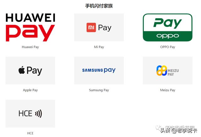 刷卡交易小经验，云闪付≠闪付 ！