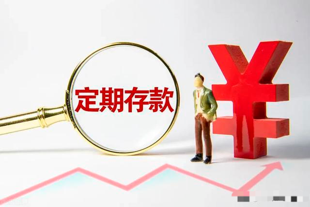 整存整取和零存整取有区别吗？银行：当然有
