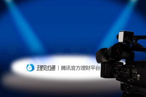 理财通转出要手续费吗 理财通取现要手续费吗