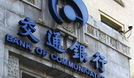 中国交通银行利率表2022最新利率(活期和定期)