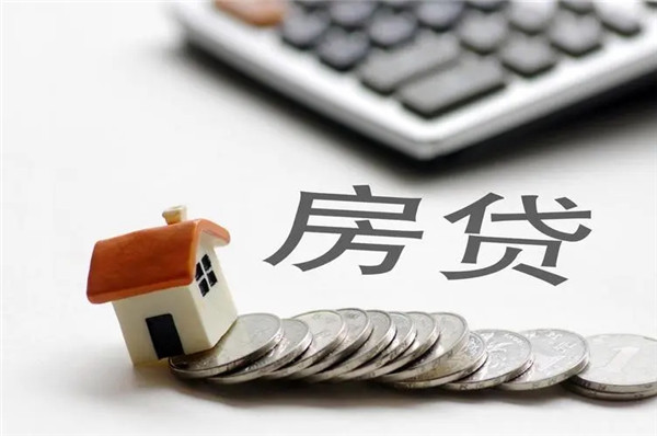 银行拒绝房贷了怎么办？