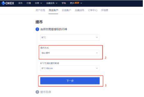 dot币交易所官方版下载 dot币交易中心官方手机端-第9张图片-欧易下载