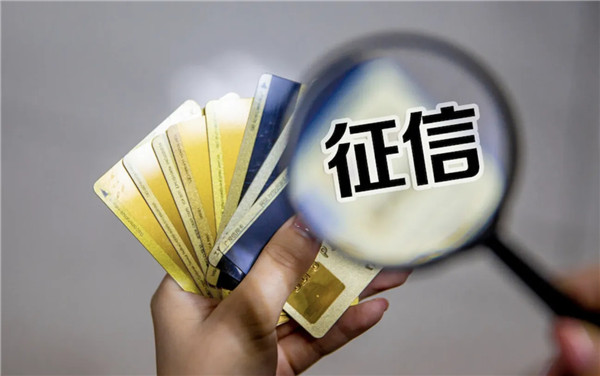 个人征信有问题怎么贷款？
