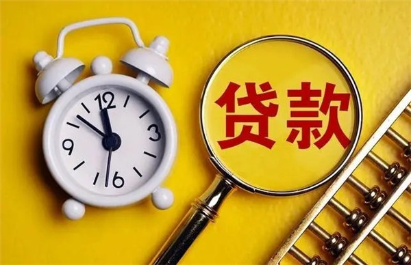 个人抵押贷款需要什么条件?个人抵押贷款的贷款年限