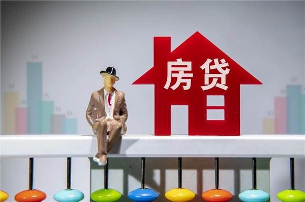 房贷多久能批下来?房贷审批流程