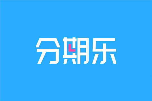 分期乐借钱为什么显示风险报告？