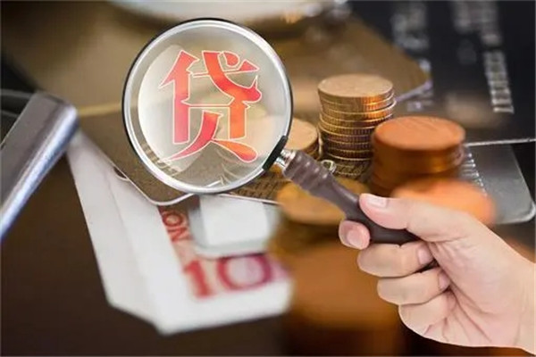 正规贷款公司一般收几个点？