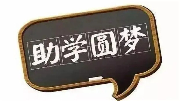 助学贷款提前算利息吗？