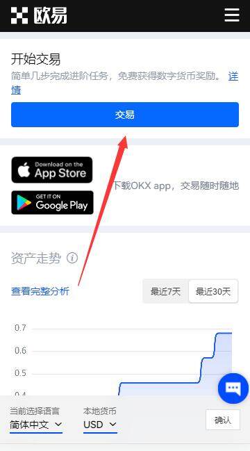 okx和okex有什么关系 okx官方网站地址-第10张图片-欧易下载 okx和okex有什么关系 okx官方网站地址-第10张图片-欧易下载