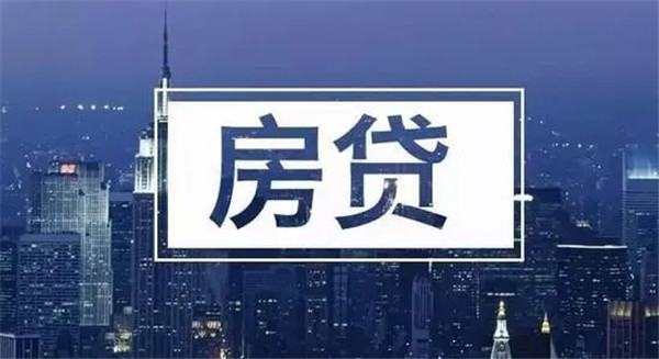 交通银行房贷提前还贷流程 交通银行提前还贷补偿金是什么?