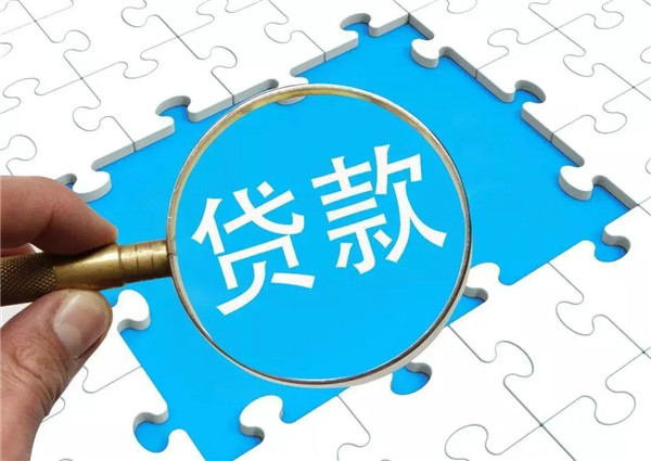 哪些贷款平台靠谱?