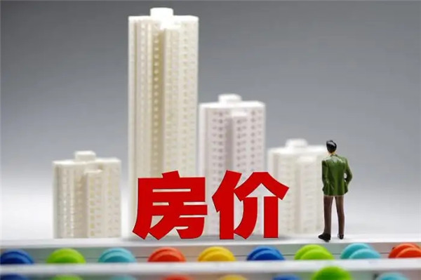 2018年买房贷款也有限制条件，你不得不看看这4大问题了！