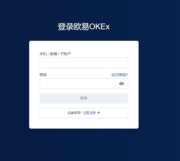 狗狗币交易所安卓下载 狗狗币v5.3.3交易所手机端-第7张图片-欧易下载