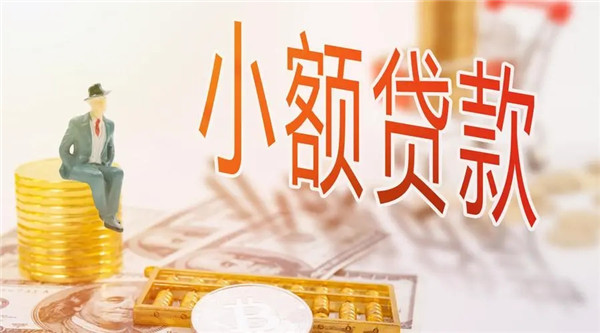 网上小额贷款没有银行卡能贷款吗？