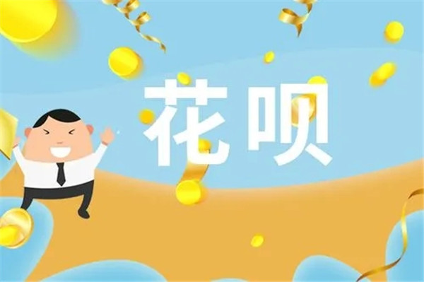 花呗分期买手机怎么个用法？