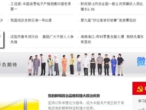 招联金融推出“微光照亮奋斗者”活动 守护每位奋斗者城市梦