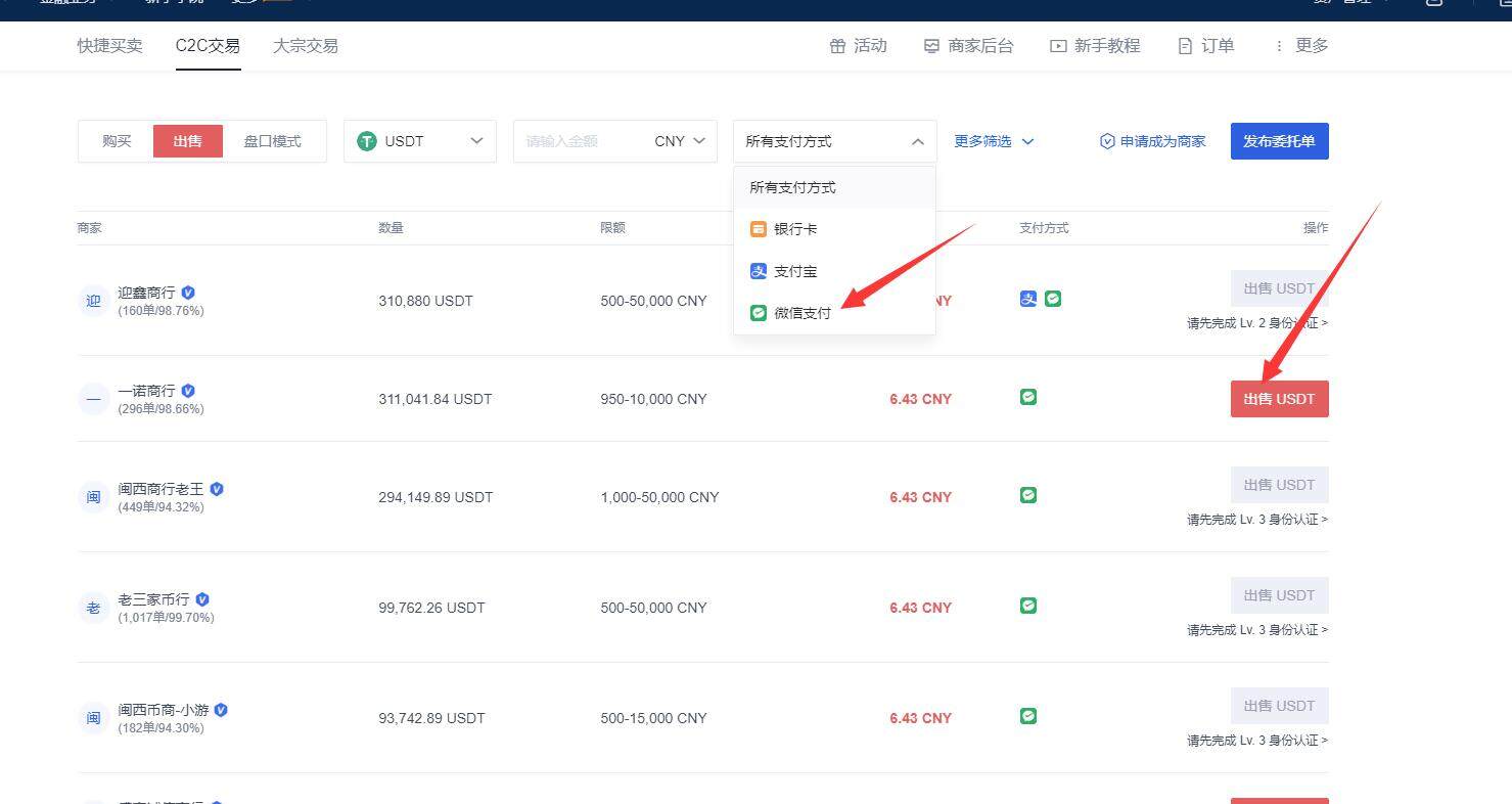 dot币交易所app下载地址 dot币交易所安卓中国版-第10张图片-欧易下载