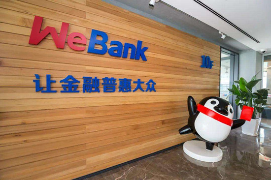 微众银行贷款怎么申请 办理微众银行贷款流程