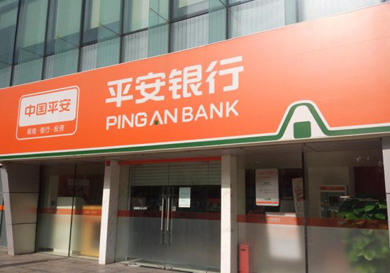 平安银行贷款怎么贷 办理平安银行贷款流程