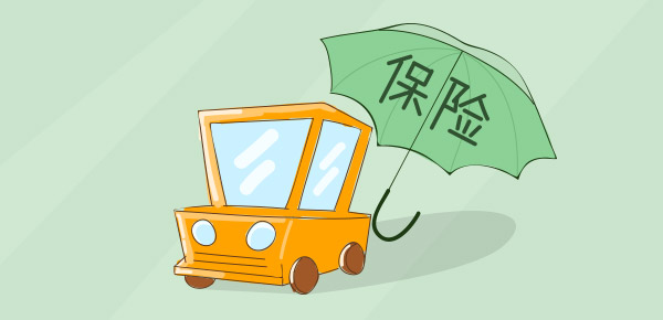 车险一般买哪几种合适