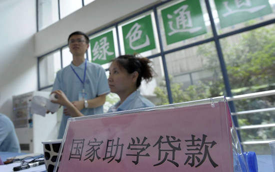 助学贷款怎么申请 手机上申请助学贷款流程