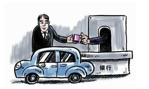 汽车贷款解押手续怎么办理 车辆解押流程步骤