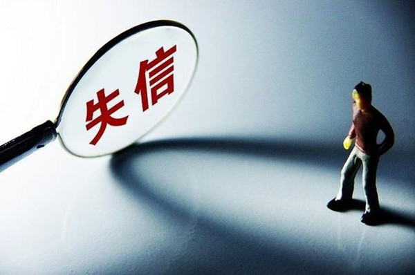 父母被列失信会影响子女考事业单位吗？