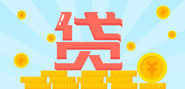 只有购房合同可以申请抵押贷款吗？答案是不能的！