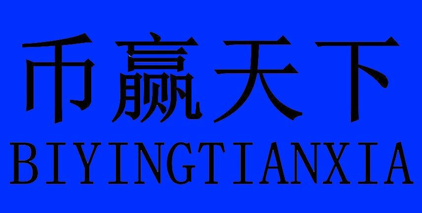 币赢交易平台下载 币赢coinw最新版下载链接-第1张图片-欧易下载