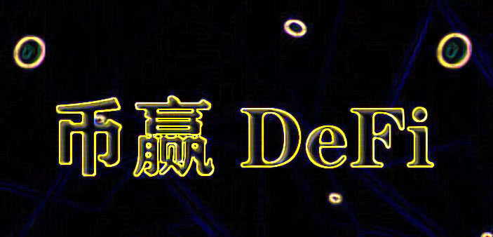 币赢app交易所手机钱包下载 币赢手机下载最新-第1张图片-欧易下载 币赢app交易所手机钱包下载 币赢手机下载最新-第1张图片-欧易下载